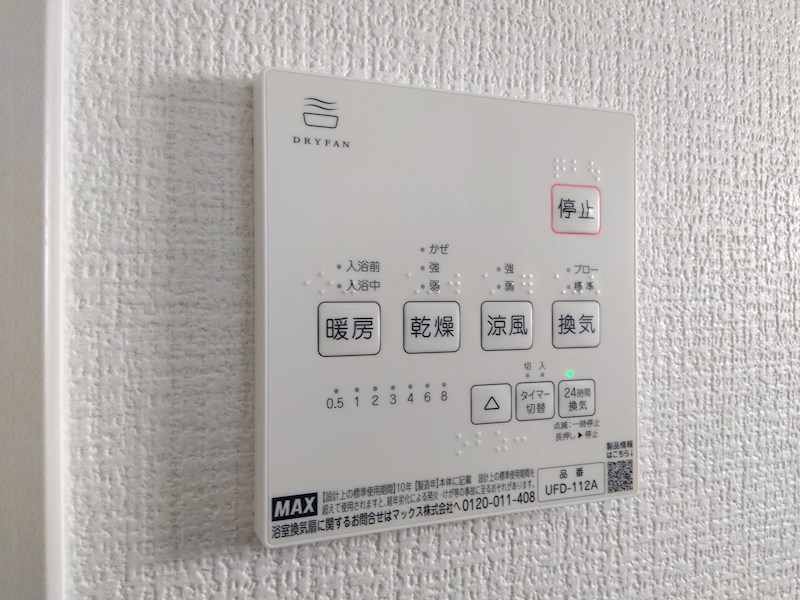 大畠一丁目新築戸建2号棟　2期 設備