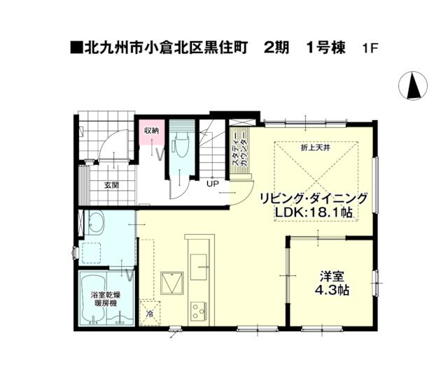 黒住町新築戸建1号棟　2期 間取図・土地図