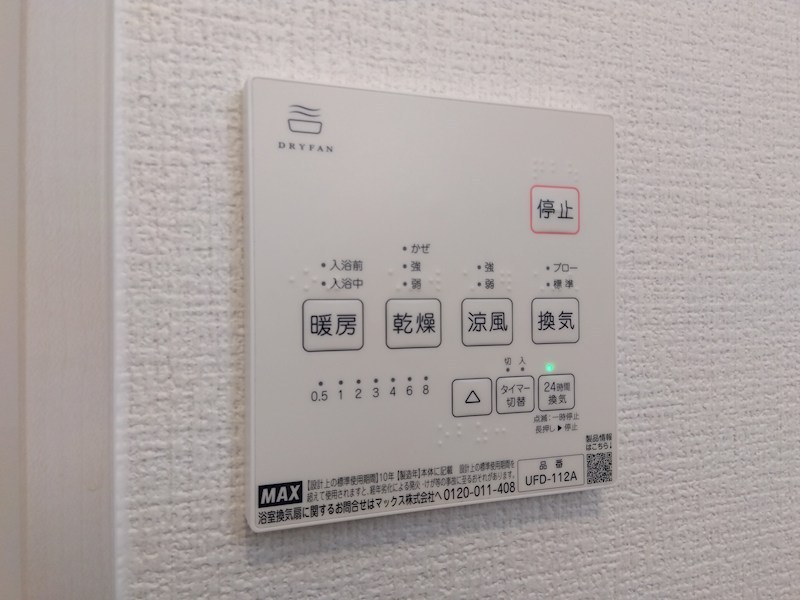 黒住町新築戸建1号棟　2期 設備