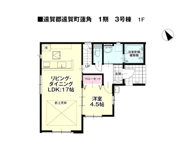 蓮角新築戸建3号棟　1期 間取図・土地図