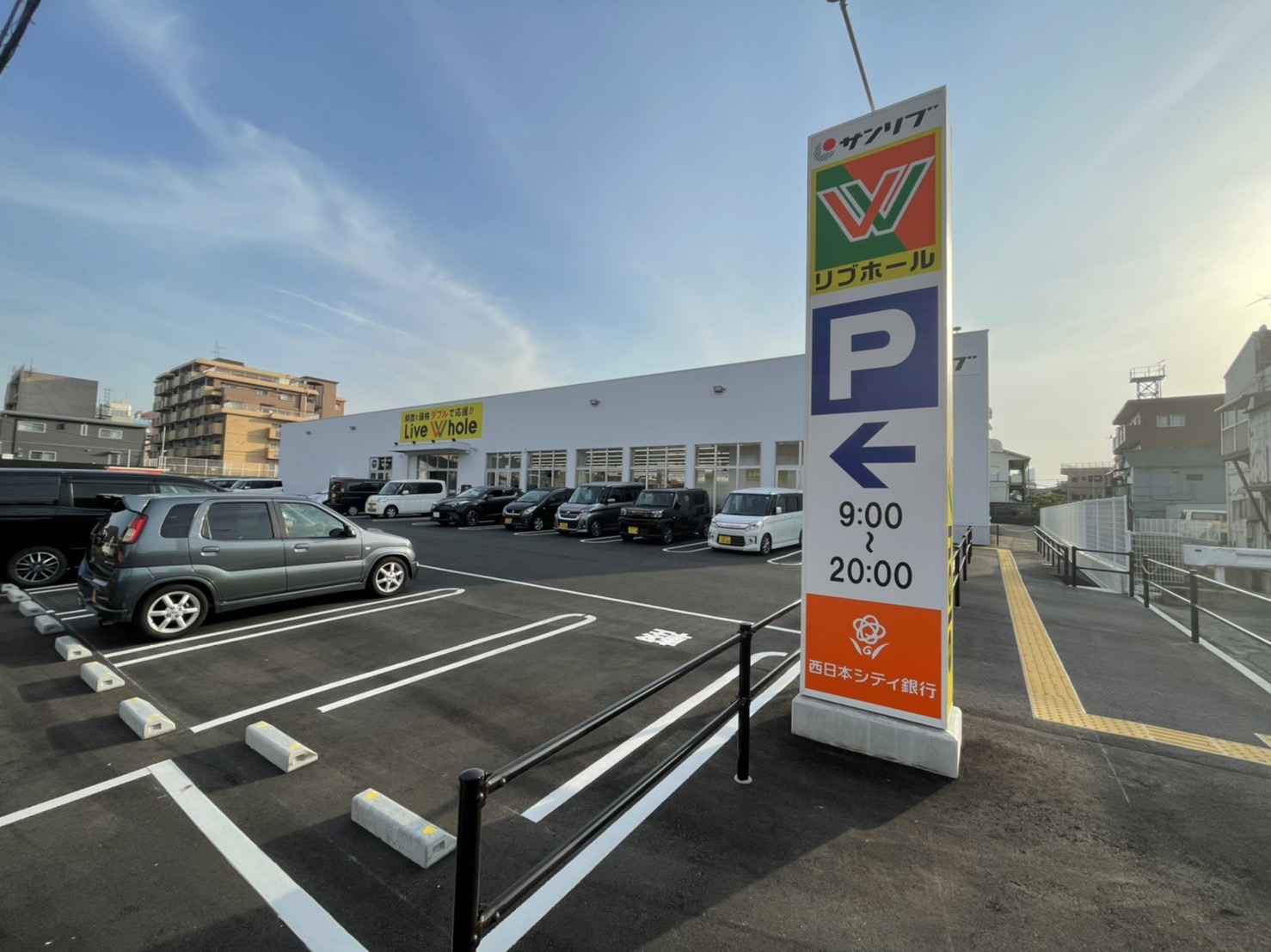 大畠一丁目新築戸建1号棟　2期 スーパー