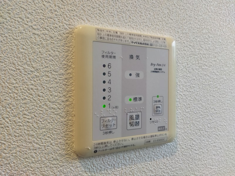 植木171番戸建 設備