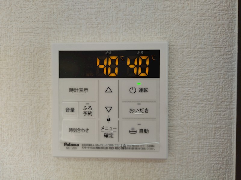芙蓉二丁目戸建 設備