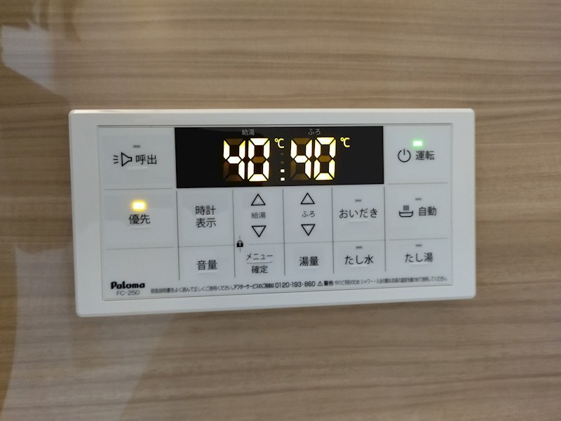 芙蓉二丁目戸建 設備