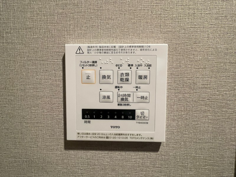 エクセレンス谷 設備