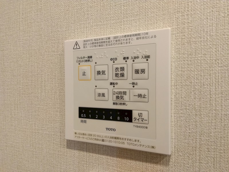 アンビエント小倉C棟 設備