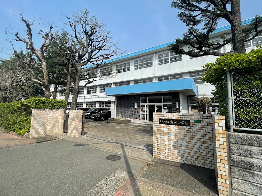 サンライフ鳴水 小学校