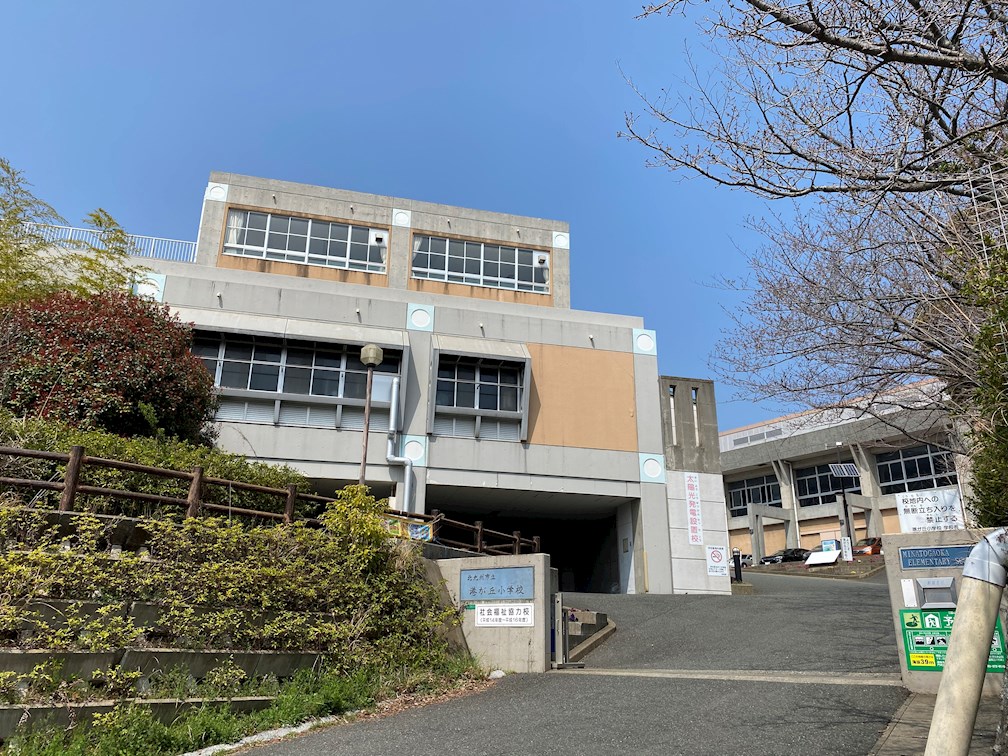 清見二丁目戸建 小学校