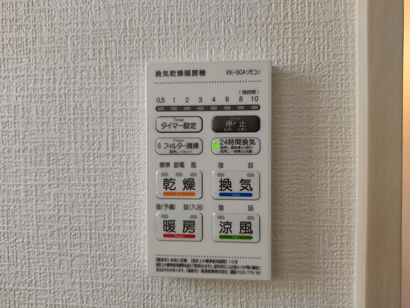 中の原三丁目新築戸建2号棟　3期  設備