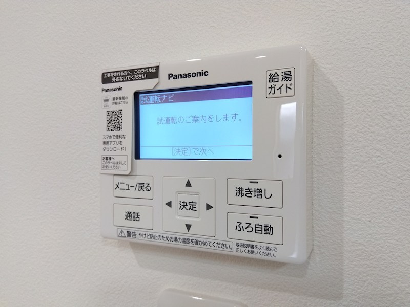 湯川新町二丁目新築戸建 設備