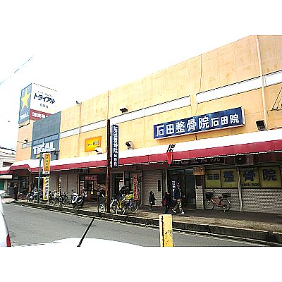 湯川新町二丁目新築戸建 スーパー
