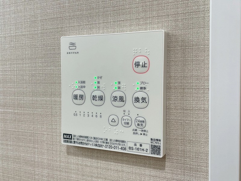 上の原三丁目5番新築戸建 設備