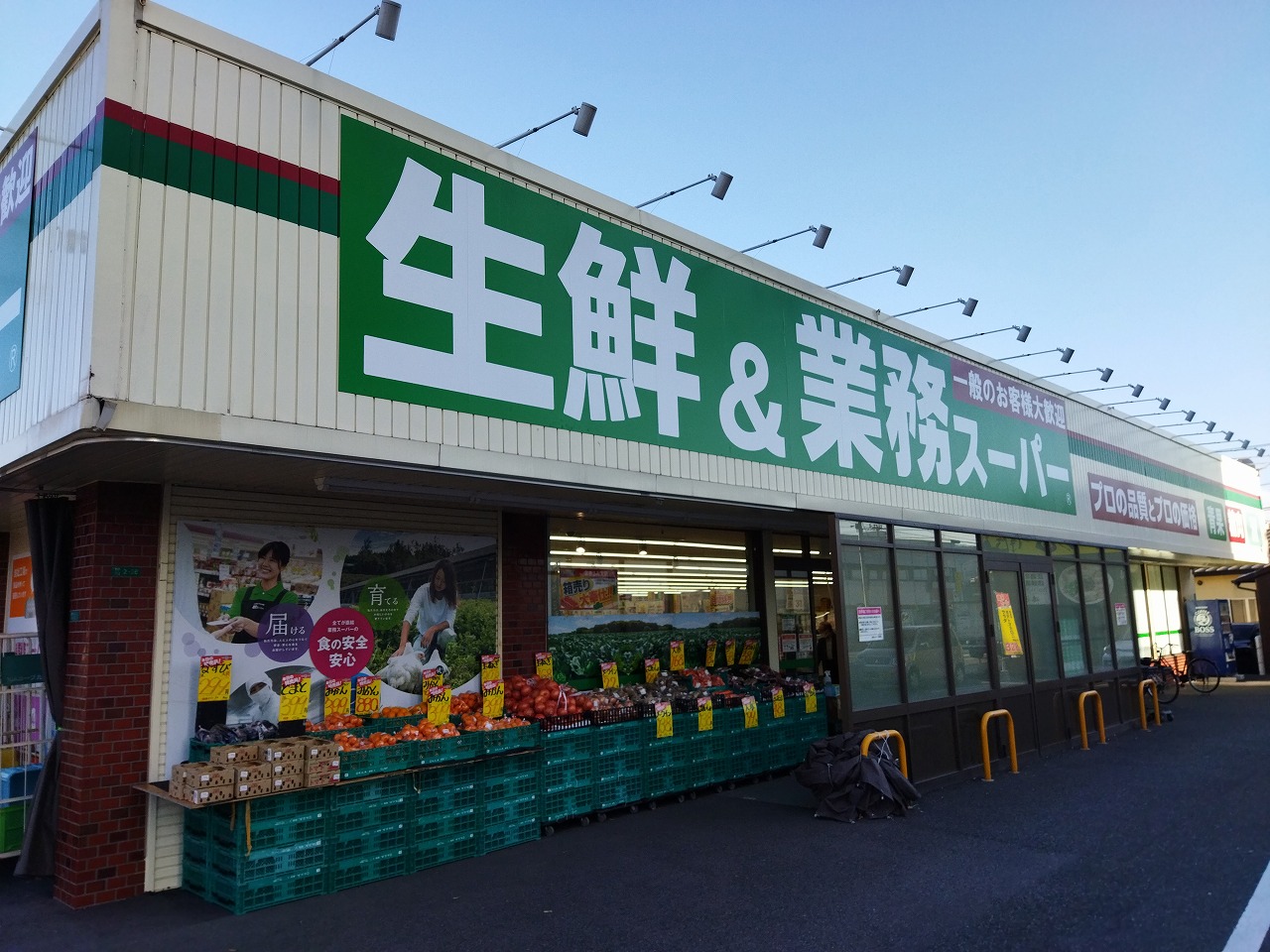 下曽根二丁目1番土地 スーパー