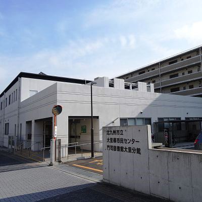 エメラルドマンション大里 図書館