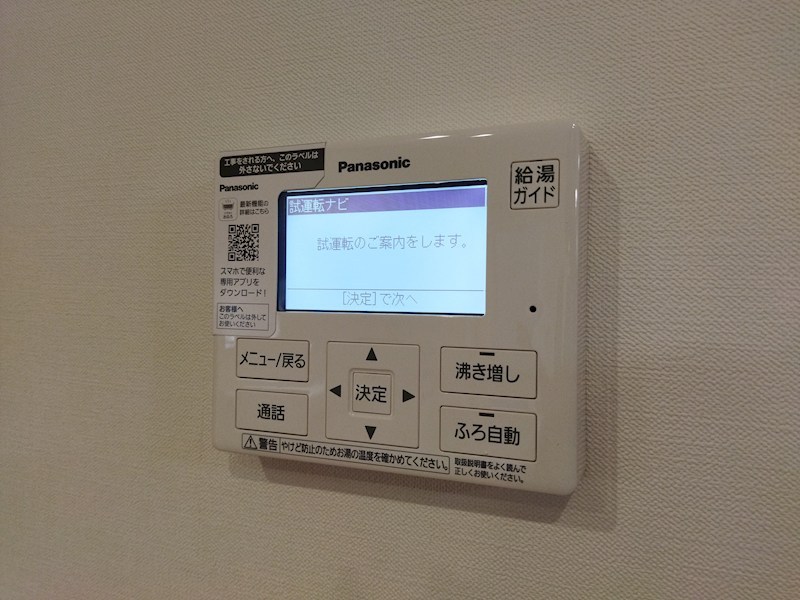 寺内二丁目新築戸建C棟 設備