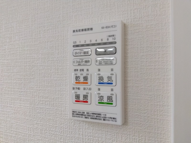 大里戸ノ上二丁目新築戸建1号棟　5期 設備