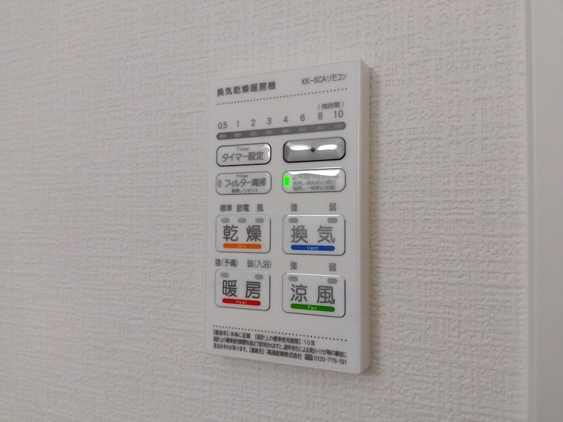 大里戸ノ上二丁目新築戸建2号棟　5期  設備