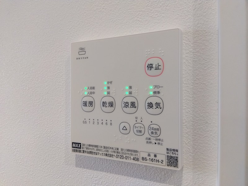 八幡町新築戸建 設備
