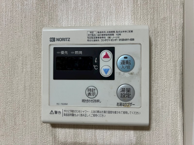 用勺町戸建 設備