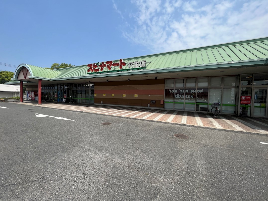 サンモリッツ鷹の巣 スーパー