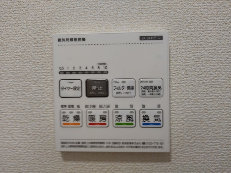 春日台三丁目新築戸建2号棟 設備