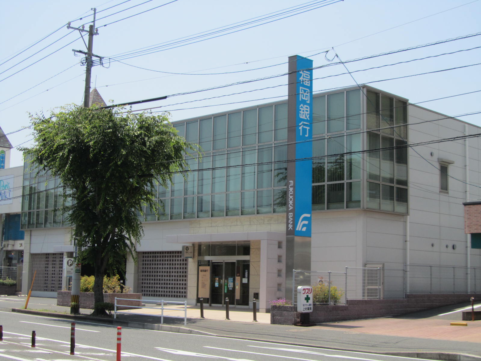春日台三丁目新築戸建1号棟 銀行