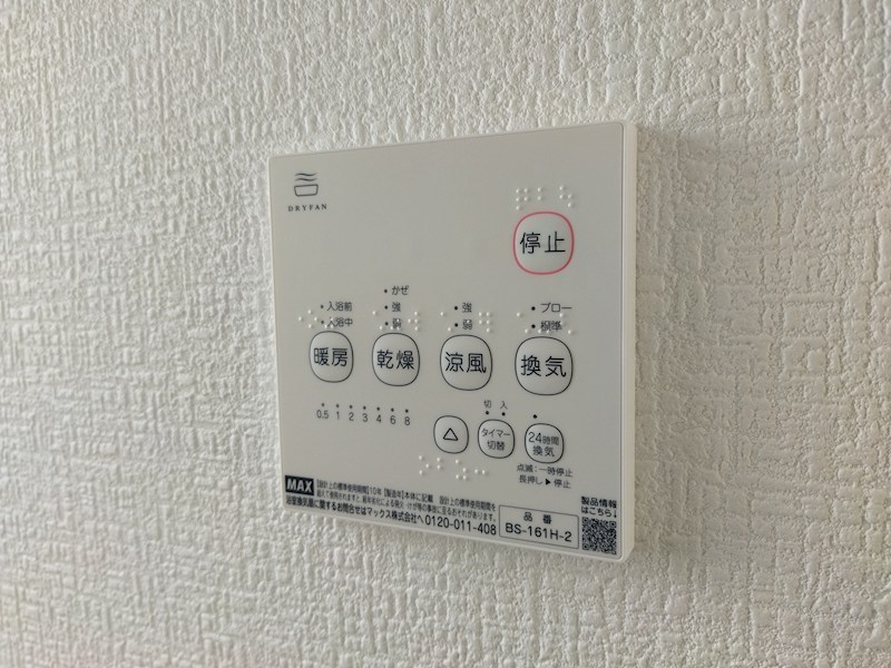 ひかりヶ丘四丁目戸建 設備