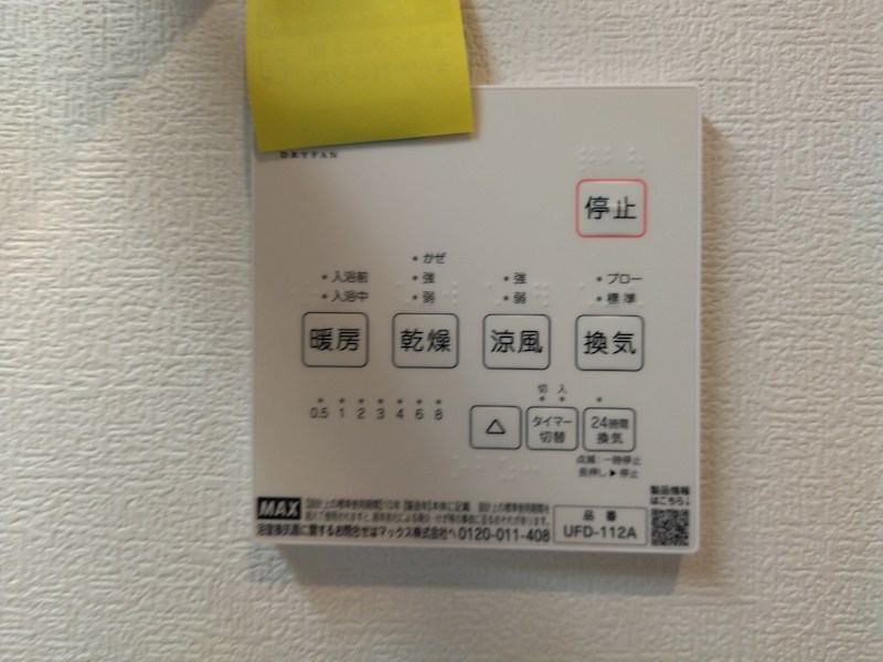 相生町新築戸建5号地  設備