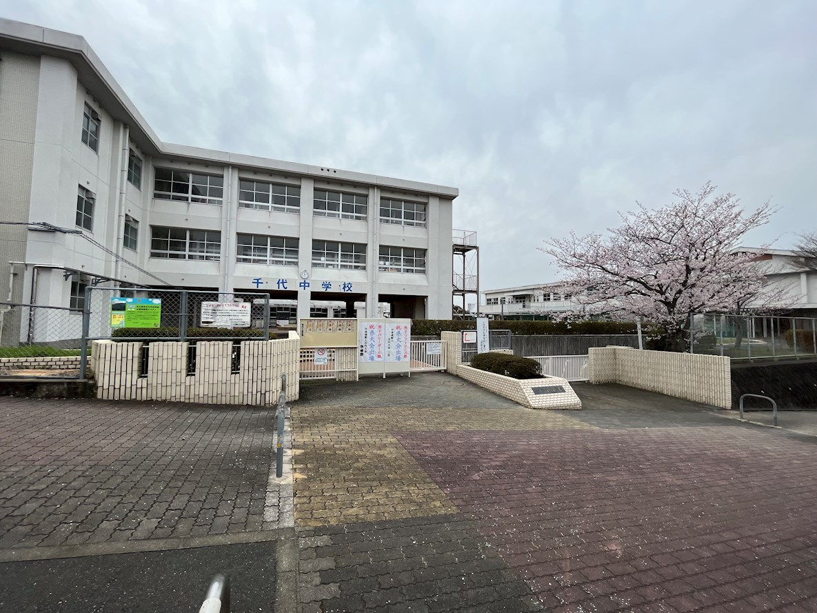 千代二丁目戸建 中学校