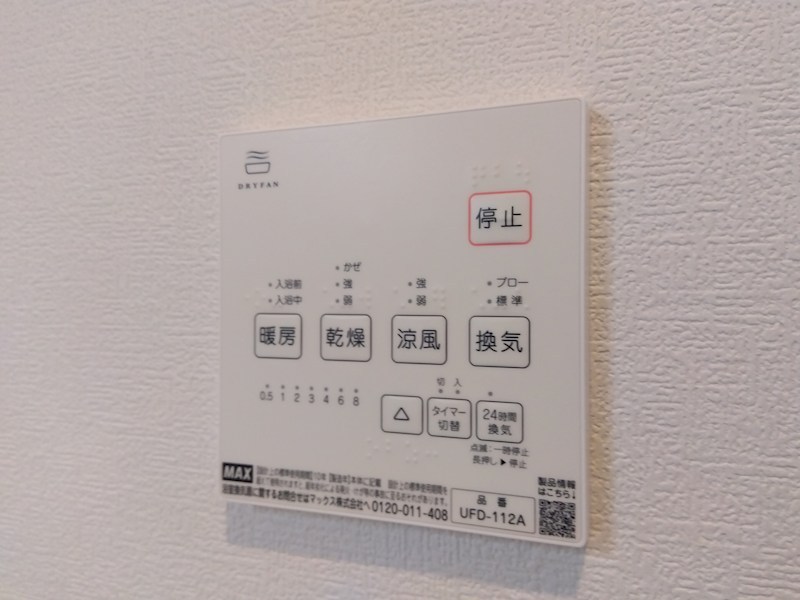 朽網西一丁目新築戸建15号地 設備