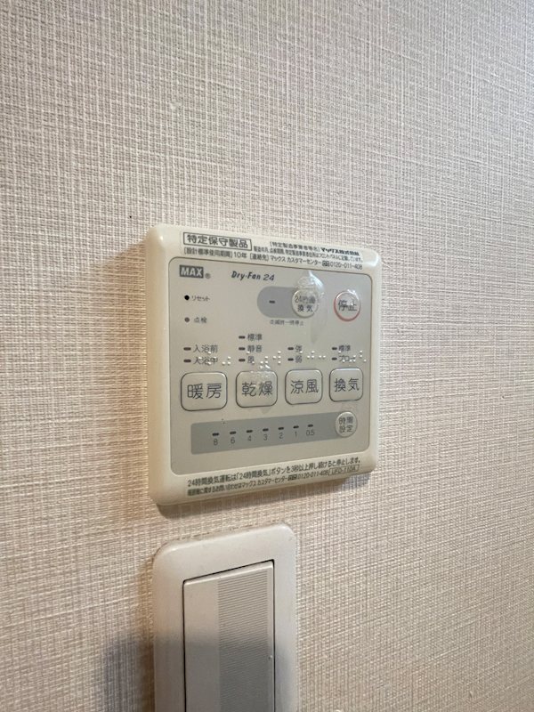 霧ヶ丘一丁目8番戸建 設備