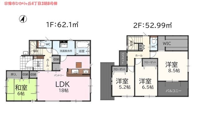 ひかりヶ丘四丁目新築戸建8号棟　3期 間取図・土地図