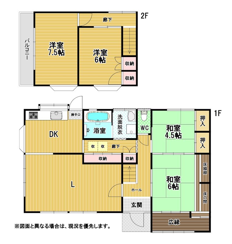 中尾一丁目戸建 間取図・土地図
