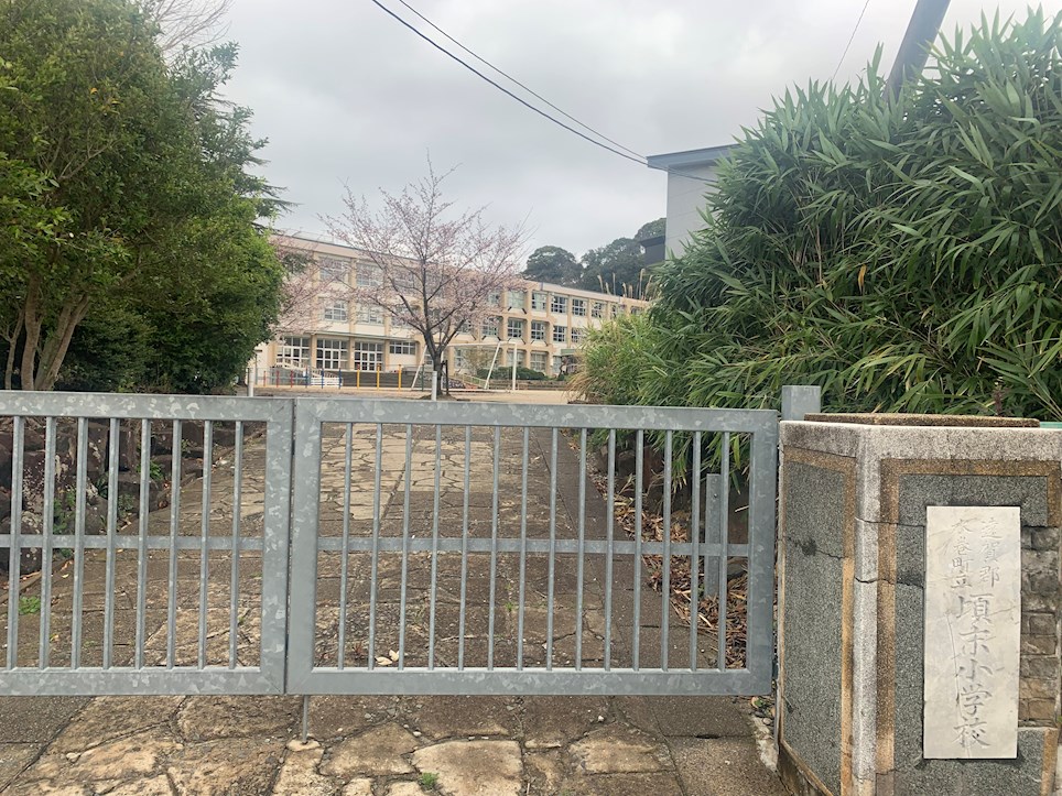 頃末北三丁目新築戸建1号棟　第三 小学校