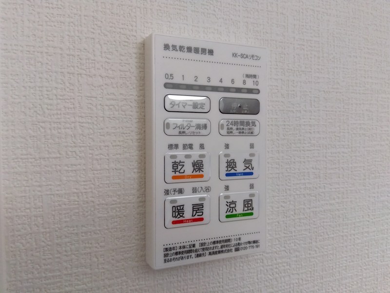 上二十町新築戸建4号棟　2期 設備