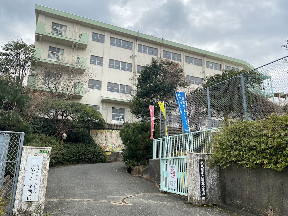 藤松三丁目戸建 小学校