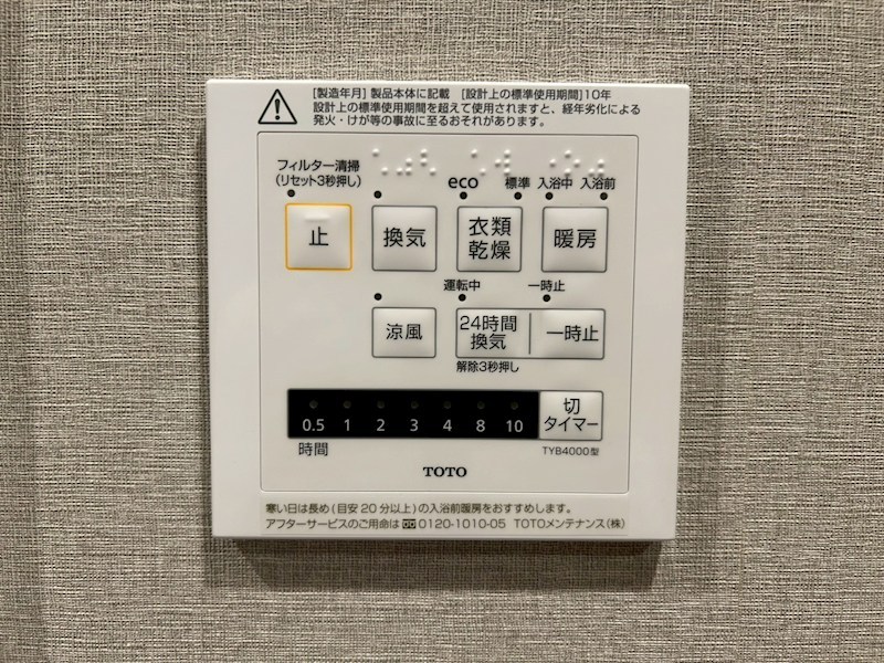コスモテール吉塚 設備