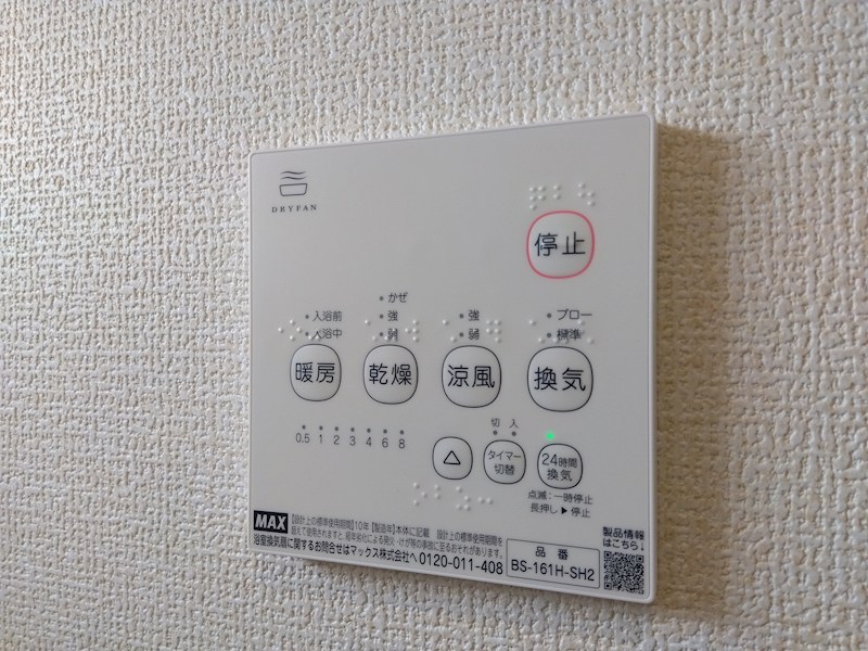 上二十町新築戸建1号棟　第2 設備