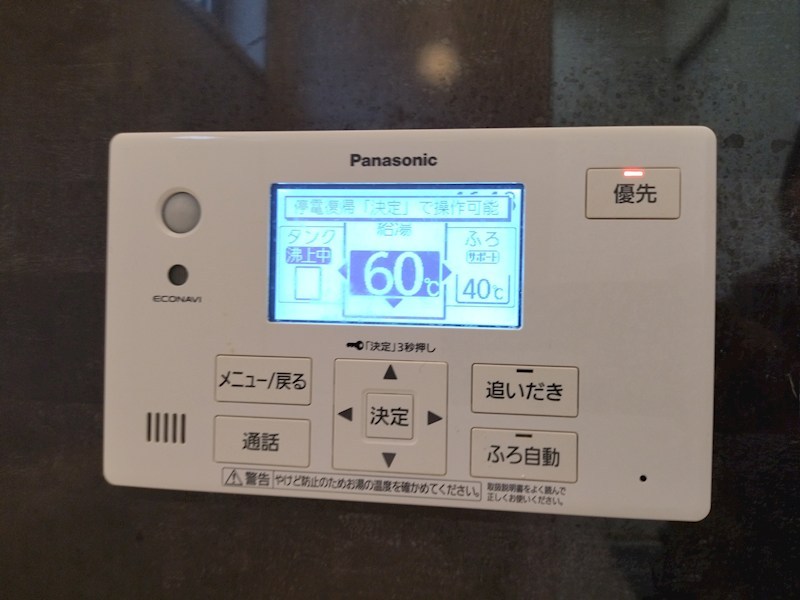 東二島二丁目17番戸建 設備