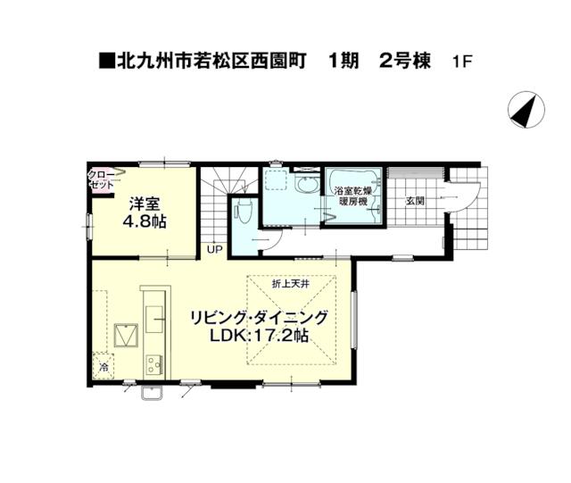 西園町新築戸建2号棟　1期 間取図・土地図