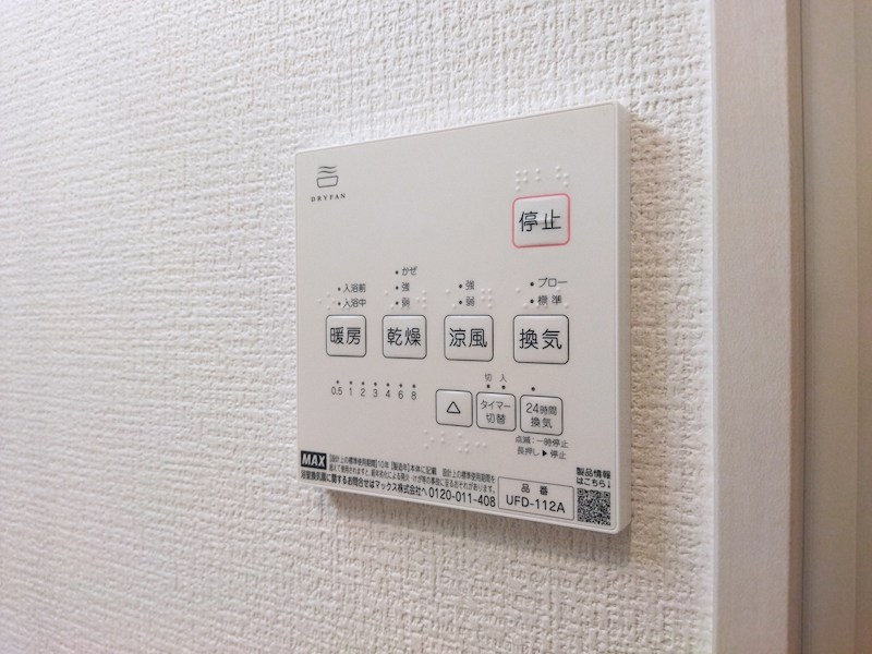 西園町新築戸建2号棟　1期 設備
