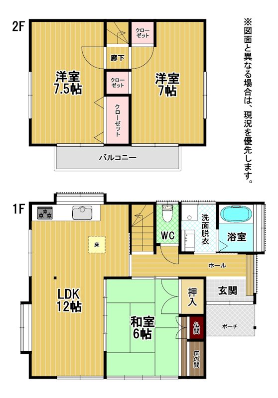 田村四丁目戸建 間取図・土地図
