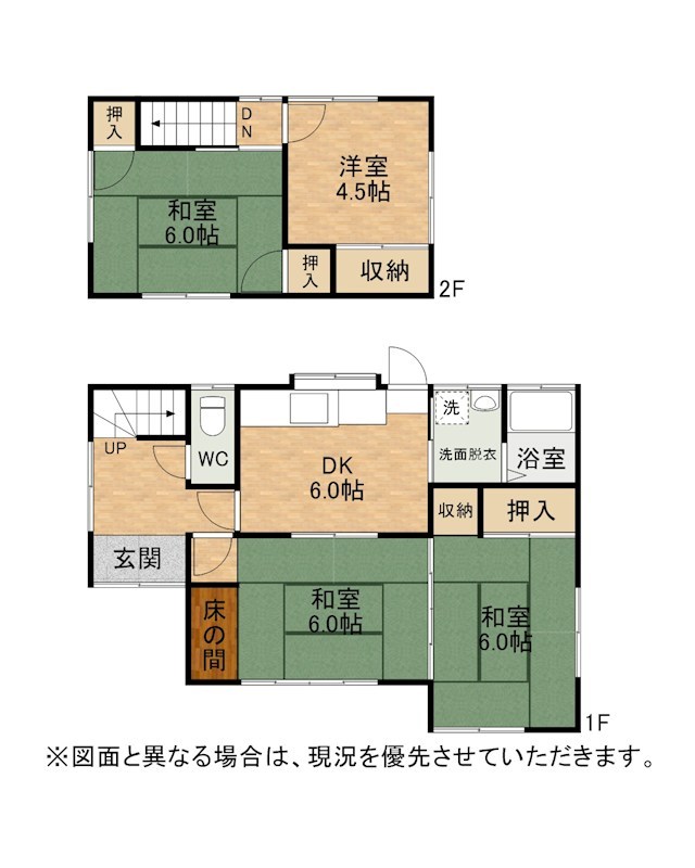 丸山二丁目戸建 間取図・土地図