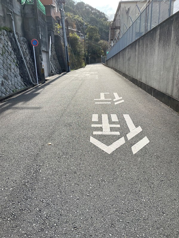 丸山二丁目戸建 現地写真（前面道路含む現地写真）