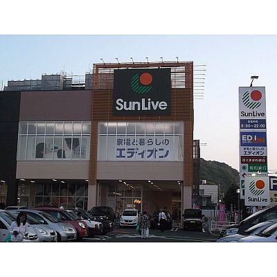 福岡県北九州市小倉南区企救丘５丁目 スーパー