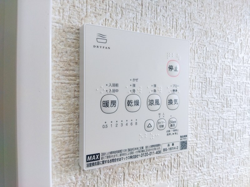 貴船台戸建 設備