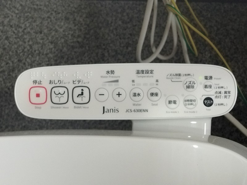 貴船台戸建 設備