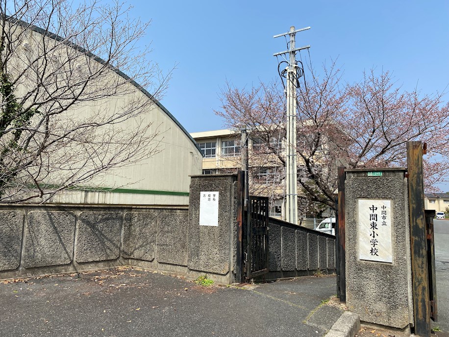 中尾二丁目戸建 小学校