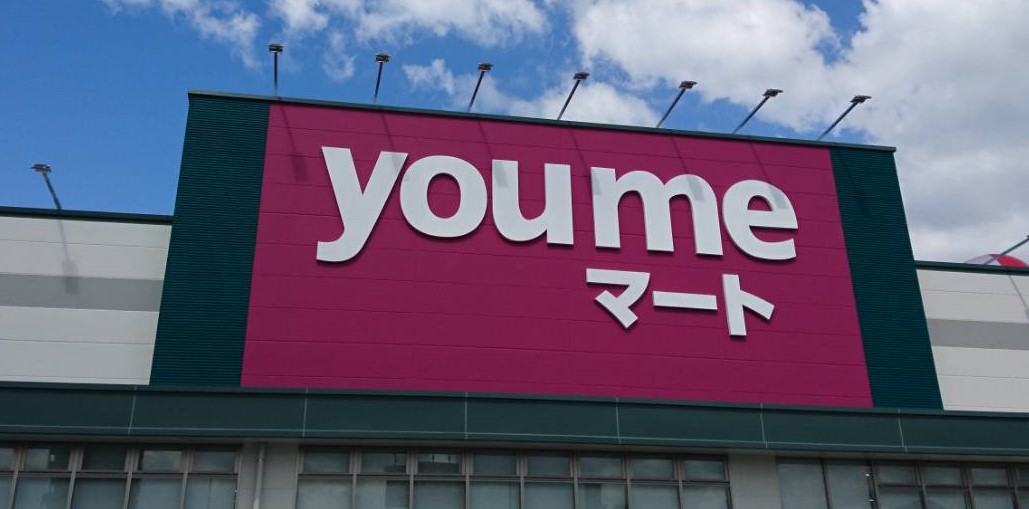 のむら貝塚ガーデンシティ参番館 スーパー