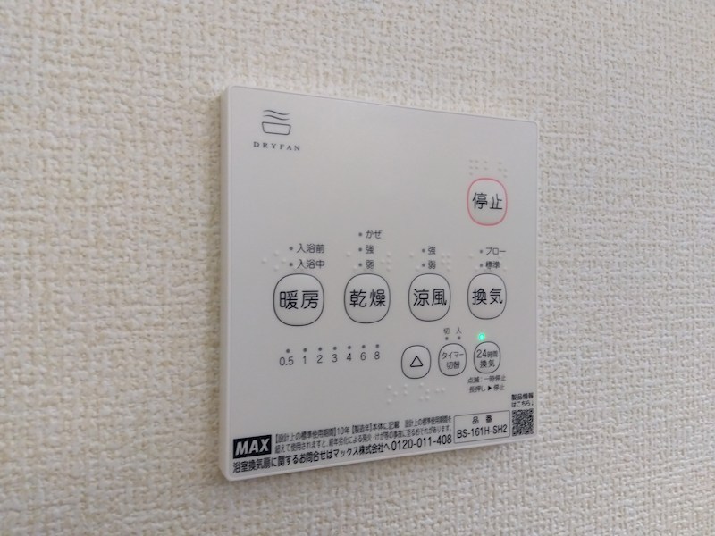 高坊二丁目新築戸建1号棟　第3 設備
